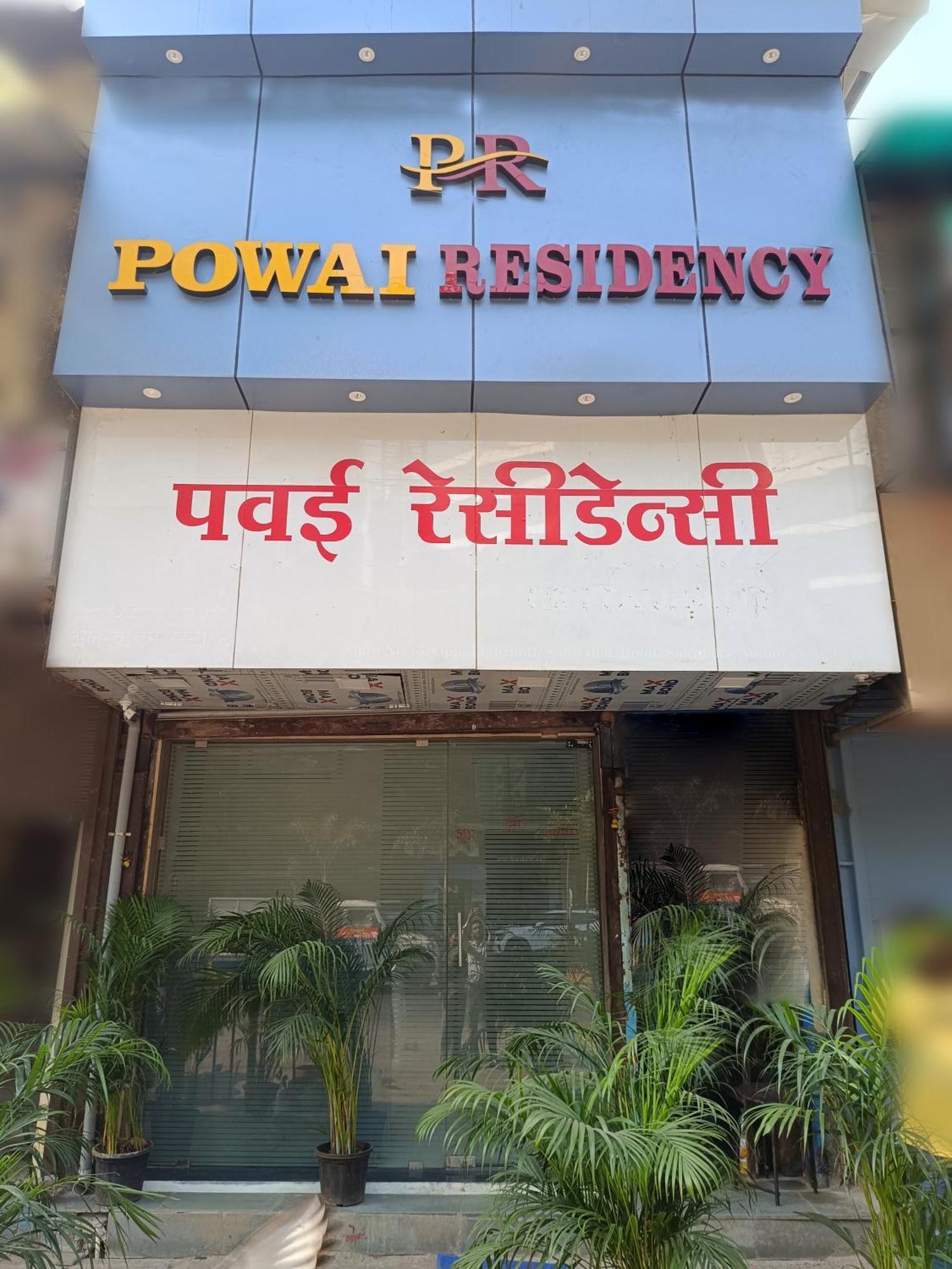 Hotel Powai Residency 뭄바이 외부 사진